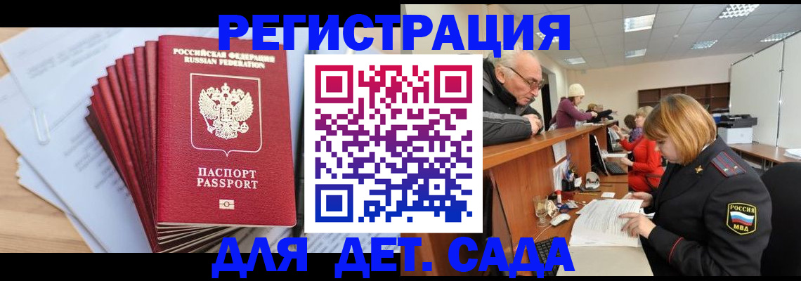 временная регистрация собственник в Далматово